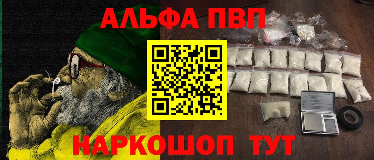 Alfa_PVP Соль Ревда