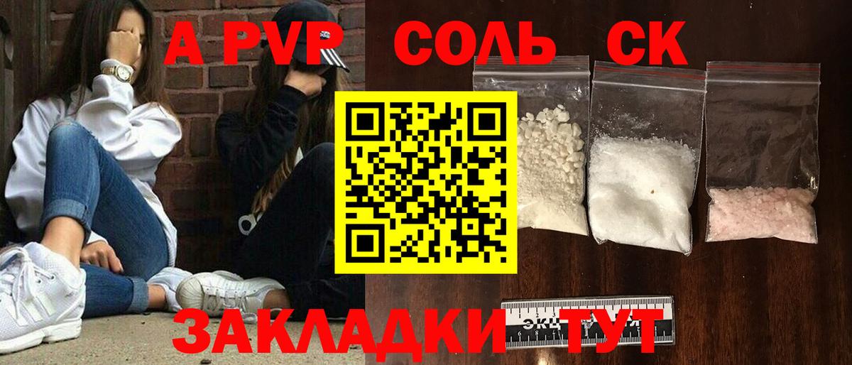 A PVP СК  A PVP мука  Ревда  Вход с VPN  А ПВП  Alpha PVP мука 