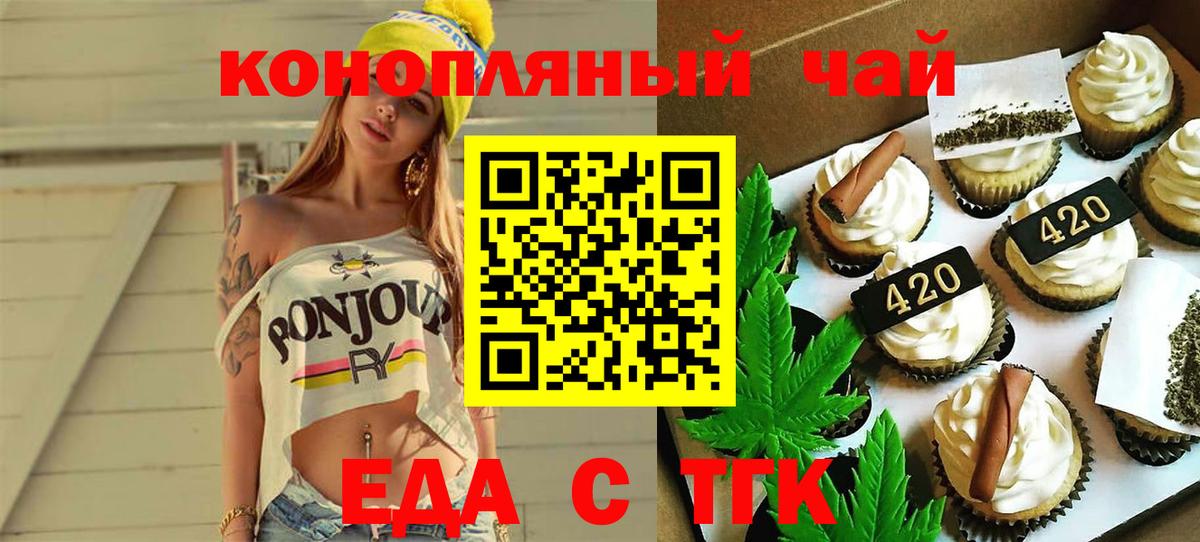 Canna-Cookies конопля  Вход с VPN  Ревда 