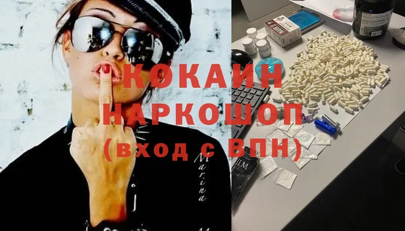 КОКАИН Fish Scale  Ревда 