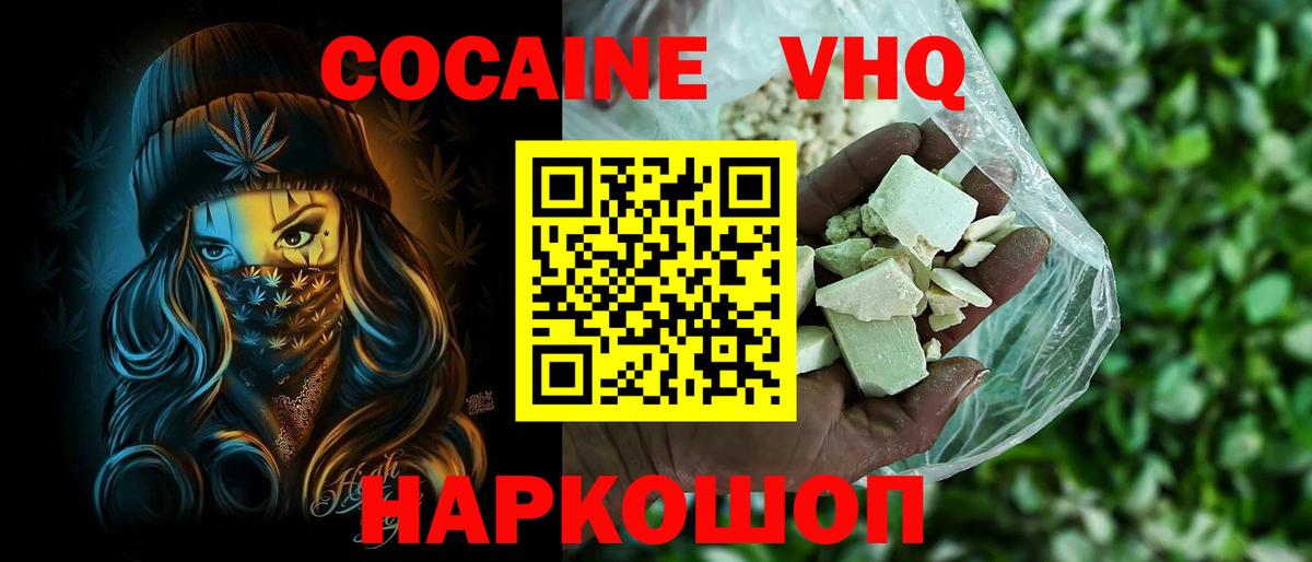 Кокаин Columbia  Вход с VPN  Ревда  Cocaine Колумбийский 