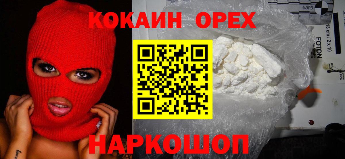 Cocaine Перу  COCAIN  Кокаин 99%  Ревда 