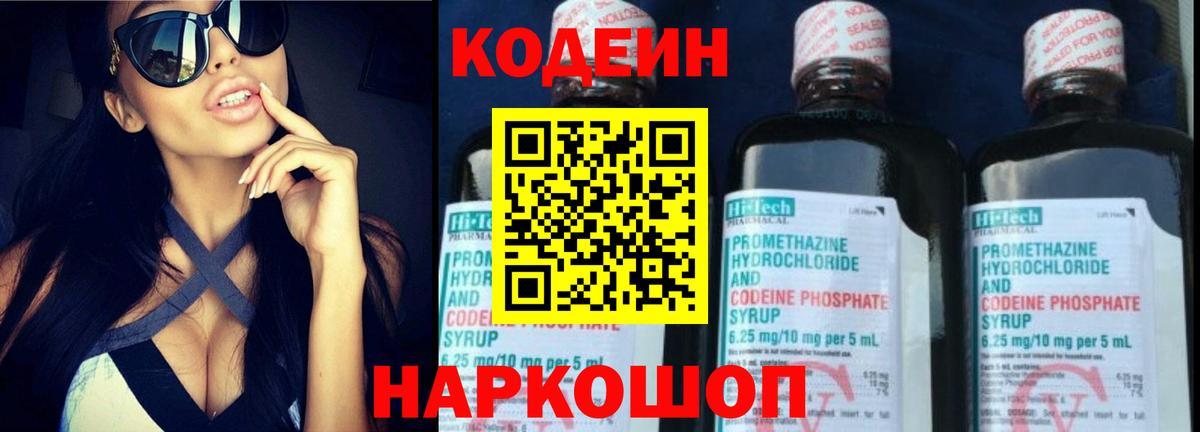 Ревда  Codein Purple Drank  Вход с VPN 
