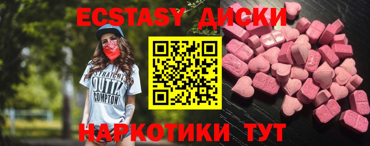Экстази Дубай Ревда