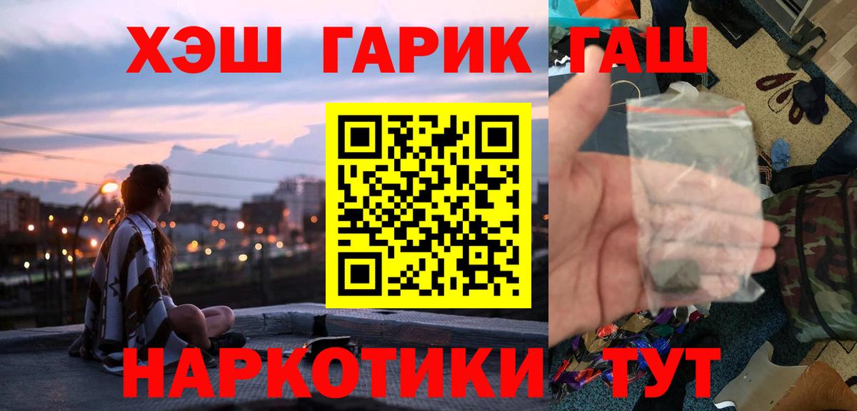 Ревда  ГАШИШ  ГАШИШ гашик  Вход с VPN  ГАШИШ VHQ 