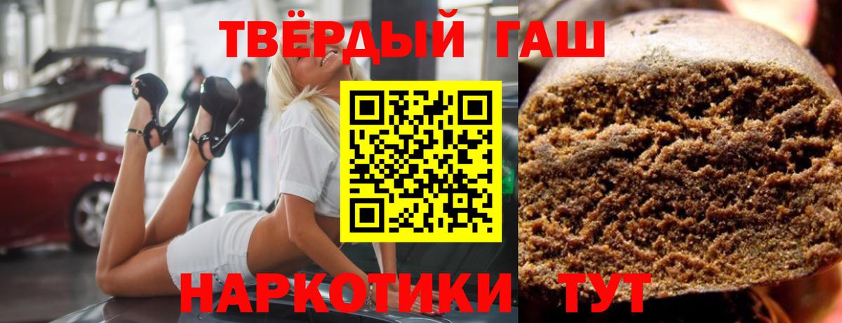 ГАШИШ Изолятор Ревда