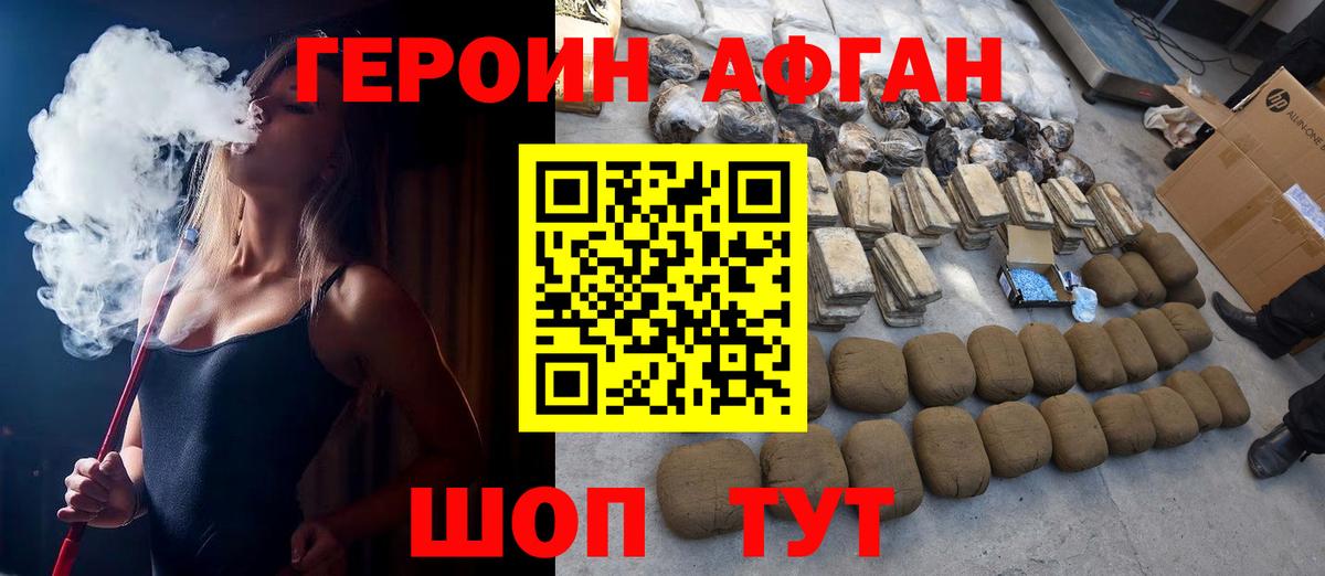 Героин герыч  Ревда 