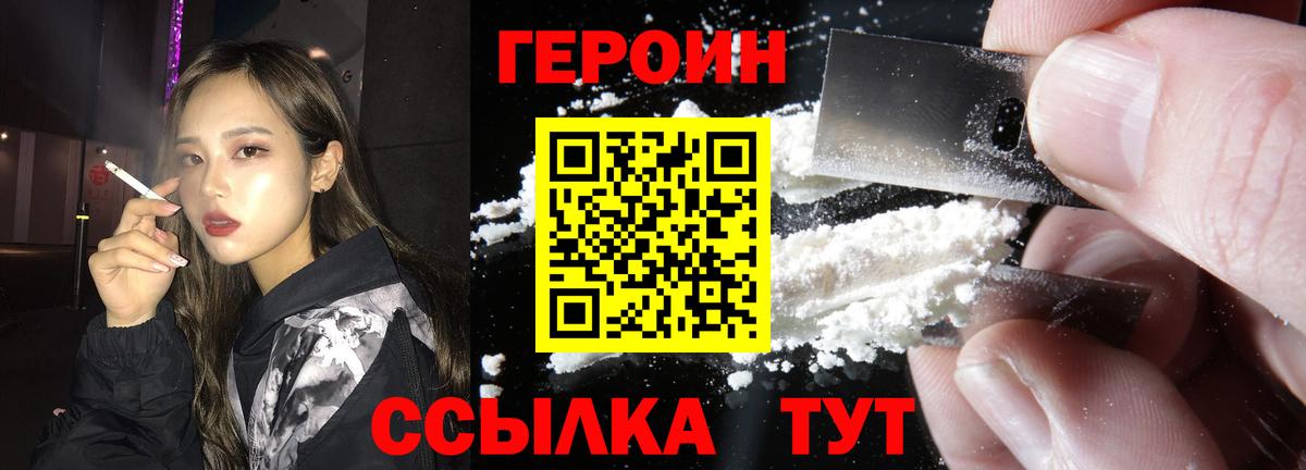 Ревда  Героин VHQ  Вход с VPN 