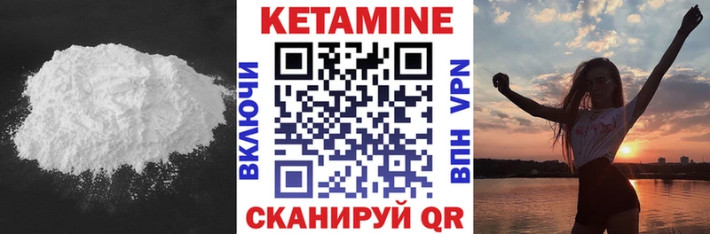 Кетамин VHQ  цена наркотик  Ревда 