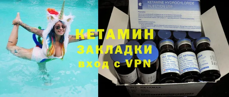 Кетамин ketamine  Ревда 