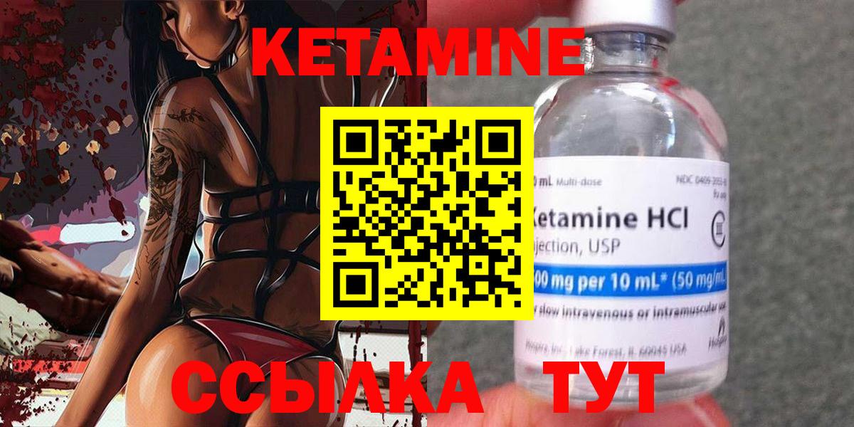 Кетамин ketamine  Ревда 