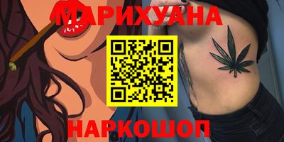 марихуана Беслан