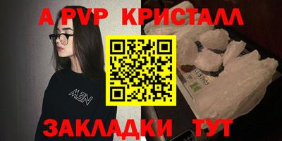 бошки Бийск