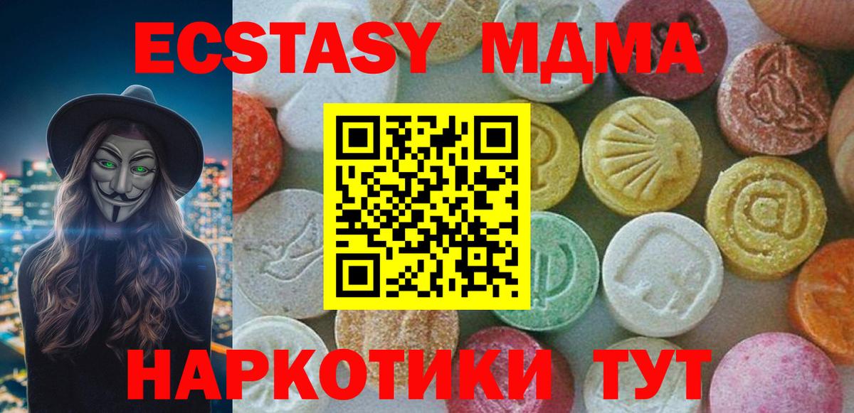 Ревда  MDMA кристаллы  Вход с VPN  MDMA  MDMA кристаллы 