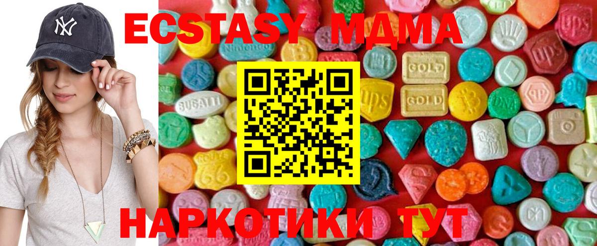 MDMA молли Ревда