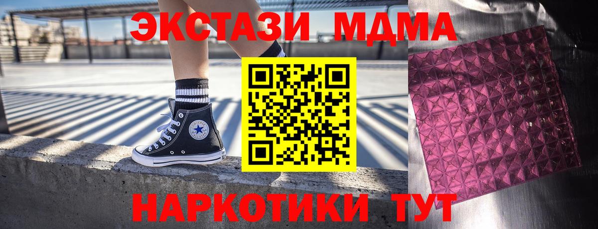 Alpha-PVP СК кристаллы  НБОМе  Cocaine  Вход с VPN  ГАШ  Меф МЯУ МЯУ   Ревда  Гашиш  ГЕРОИН  Экстази 