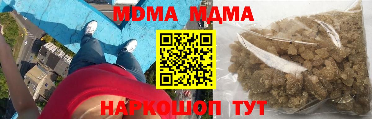 МДМА  MDMA молли  Ревда  МДМА молли 