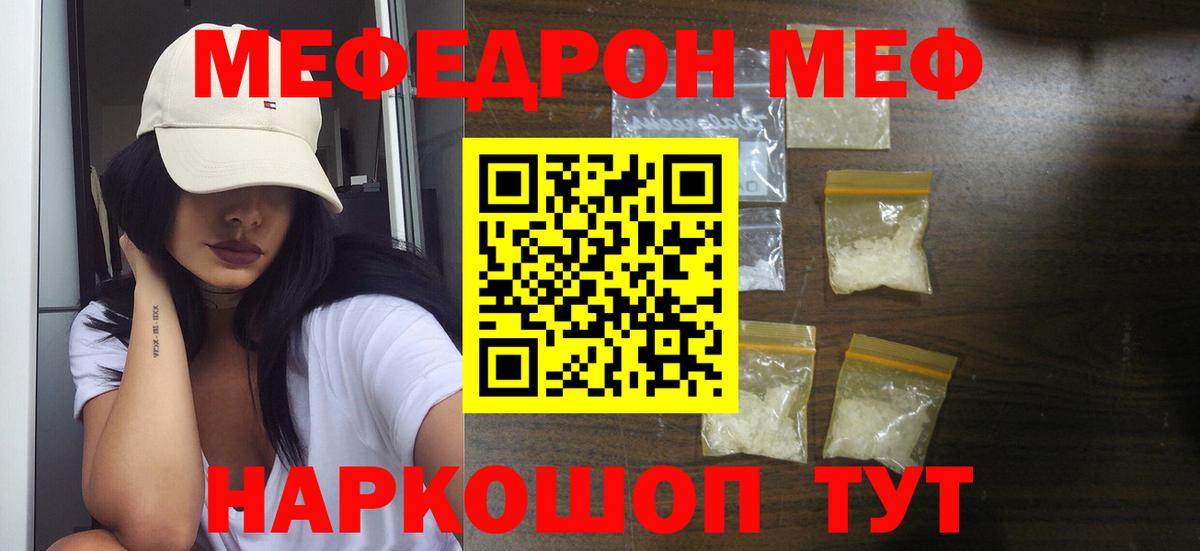 МЯУ-МЯУ  Меф 4 MMC  Вход с VPN  Ревда 
