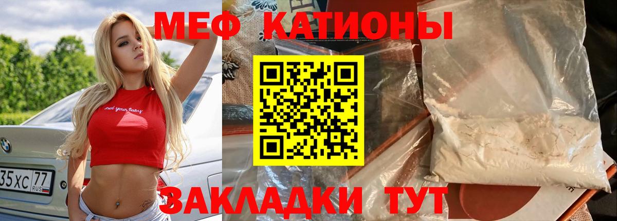 Мефедрон кристаллы Ревда