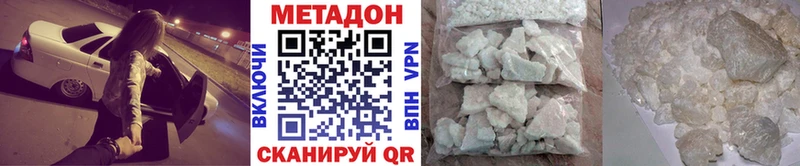 Метадон кристалл  купить   Ревда 