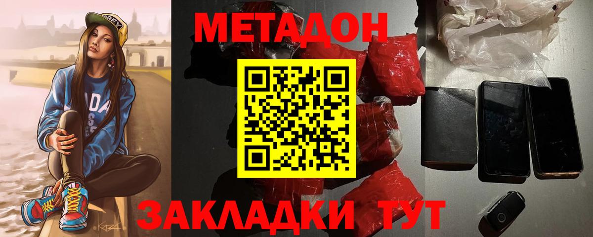 Ревда  МЕТАДОН мёд  Метадон methadone  Вход с VPN 