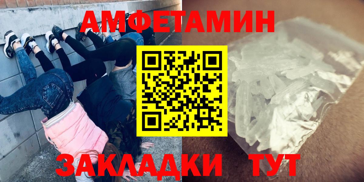 МЕТАМФЕТАМИН мет Ревда