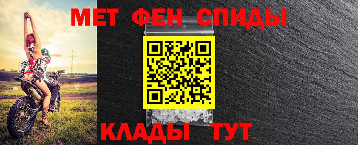 МЕТАМФЕТАМИН мет Ревда