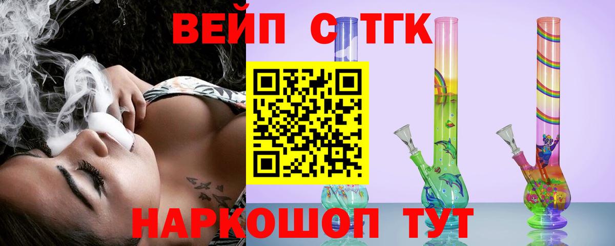 Дистиллят ТГК THC oil  Вход с VPN  Ревда  ТГК вейп 