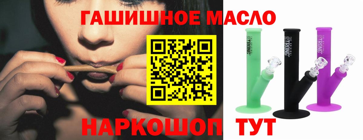 ТГК вейп Ревда