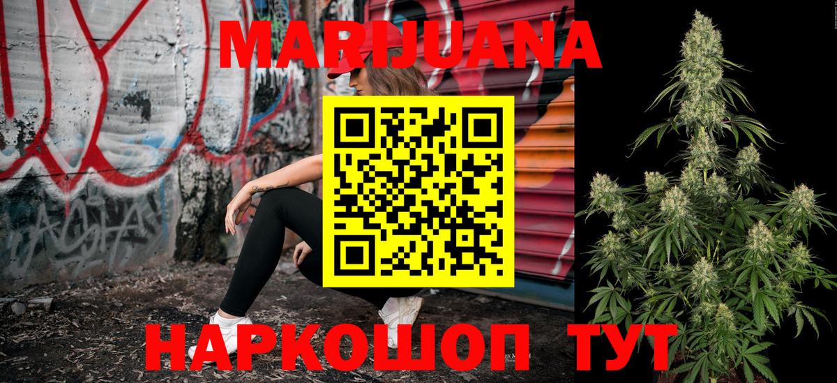Бошки марихуана тримм  Шишки марихуана AK-47  Ревда  Конопля Ganja  Вход с VPN  Каннабис AK-47 